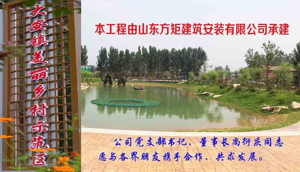 美麗鄉(xiāng)村傳喜訊，我為方矩來點(diǎn)贊